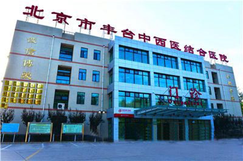中西医结合诊疗模式带来的医疗新风向