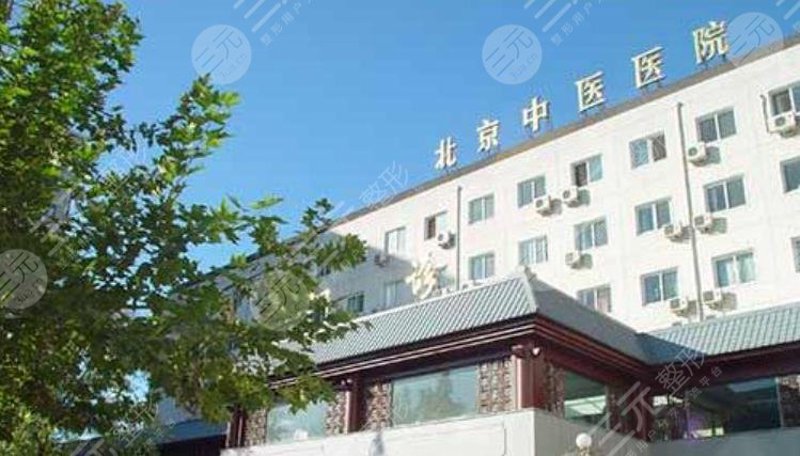 北京建都医院:历史与现代医疗的融合