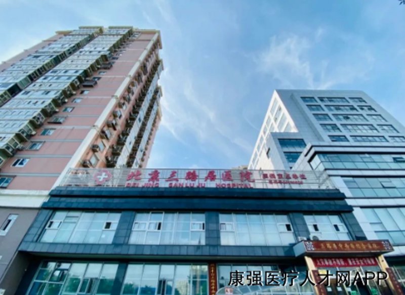历史与现代医疗交汇点:建都医院的发展历程