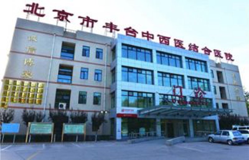 传统医学的魅力——北京中医医院最新发展动态