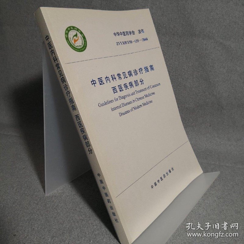 中医与西医结合：北京丰台中西医结合医院的探索之路