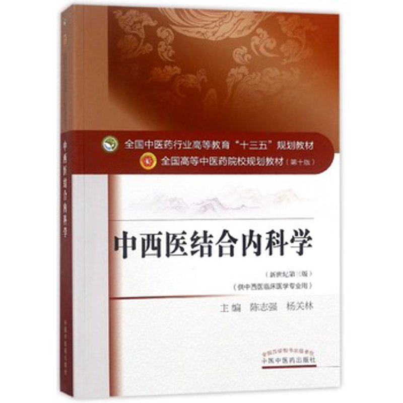 中西医结合医院：传统与现代的交融